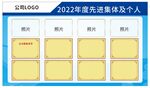 表彰展板