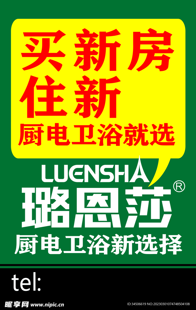 绿色广告牌路牌  