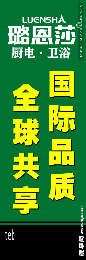 广告牌灯杆