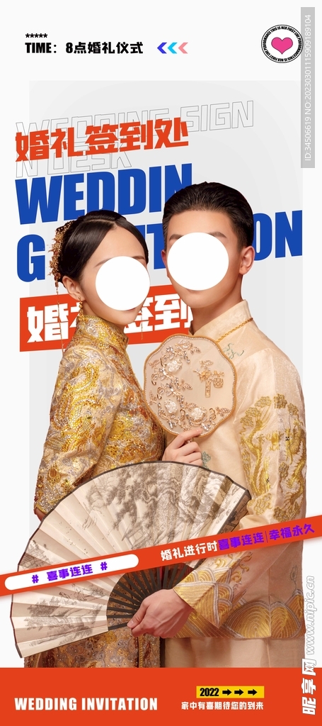  简约潮流结婚季创意易拉宝设计