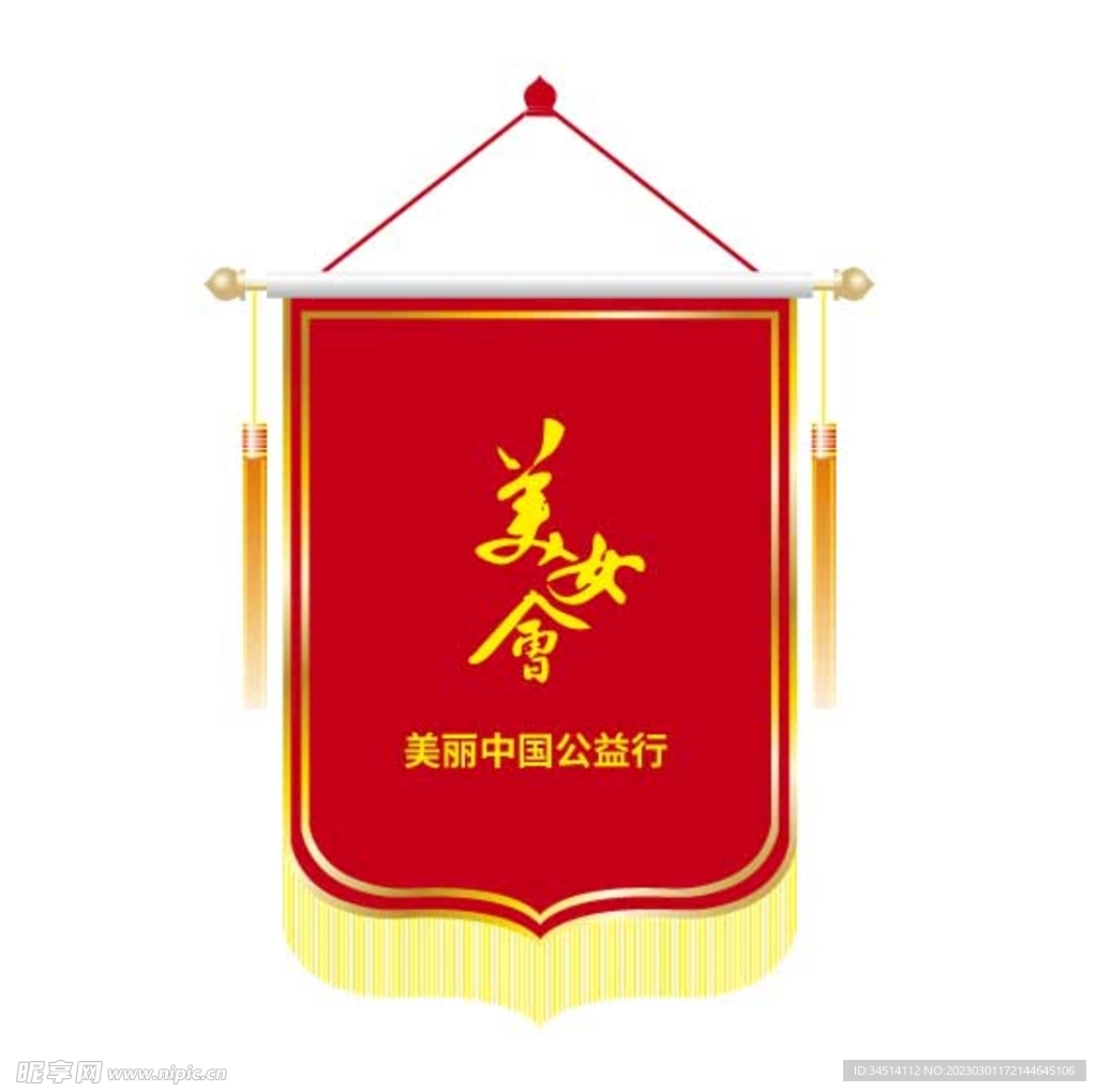 中国红锦旗设计