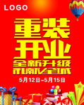 吊旗