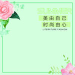 清爽背景