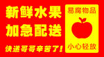 加急配送