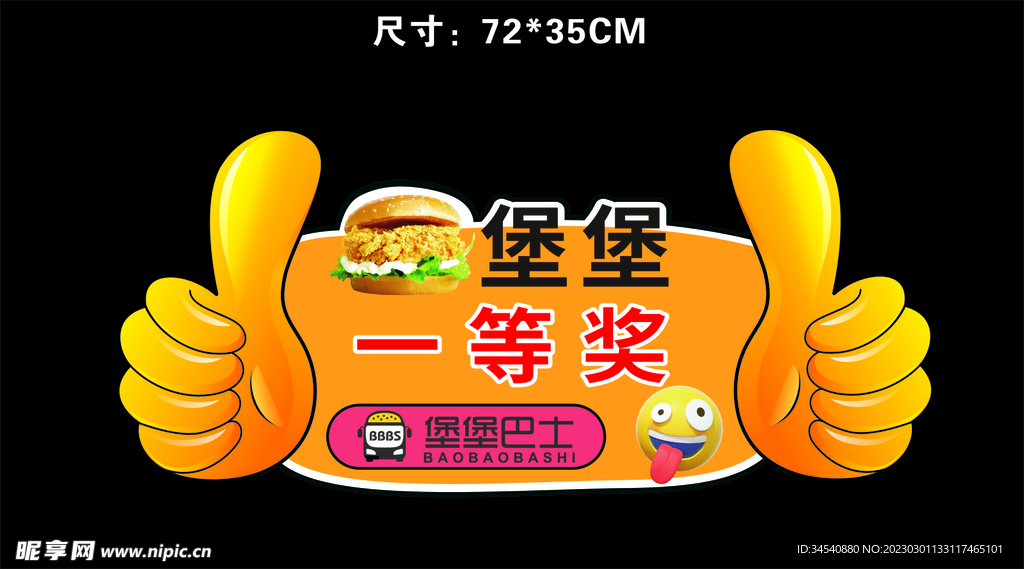 奖牌