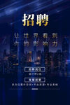 毕业季招聘