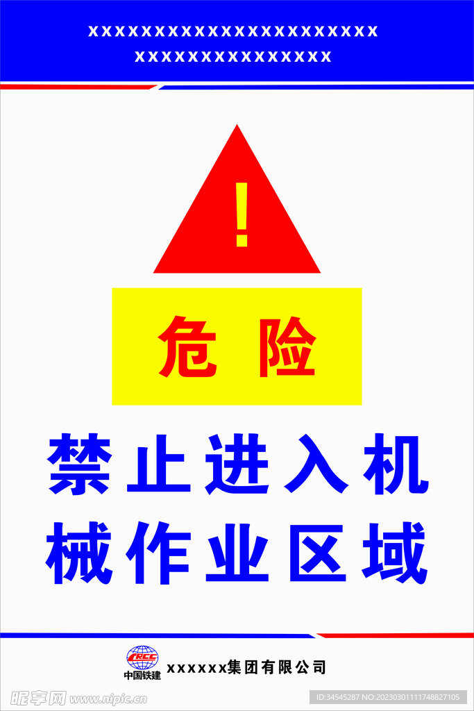 制度标牌