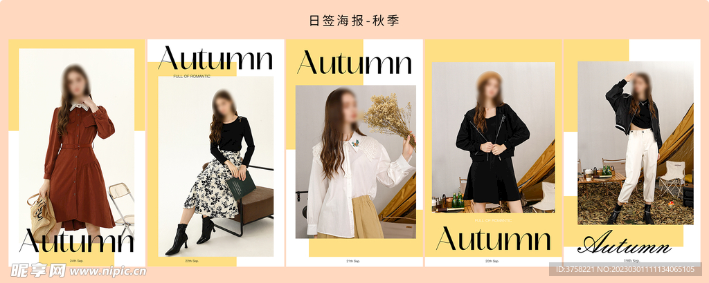秋日日签海报