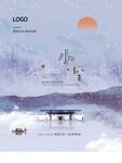 小雪