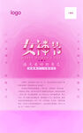 女神节