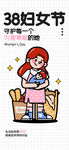 卡通插画妇女 