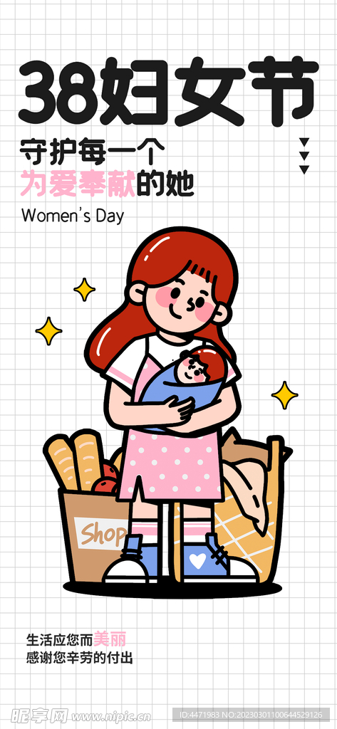 卡通插画妇女 