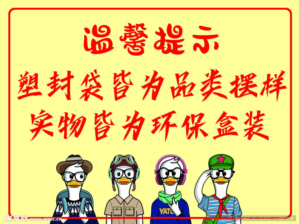温馨提示  
