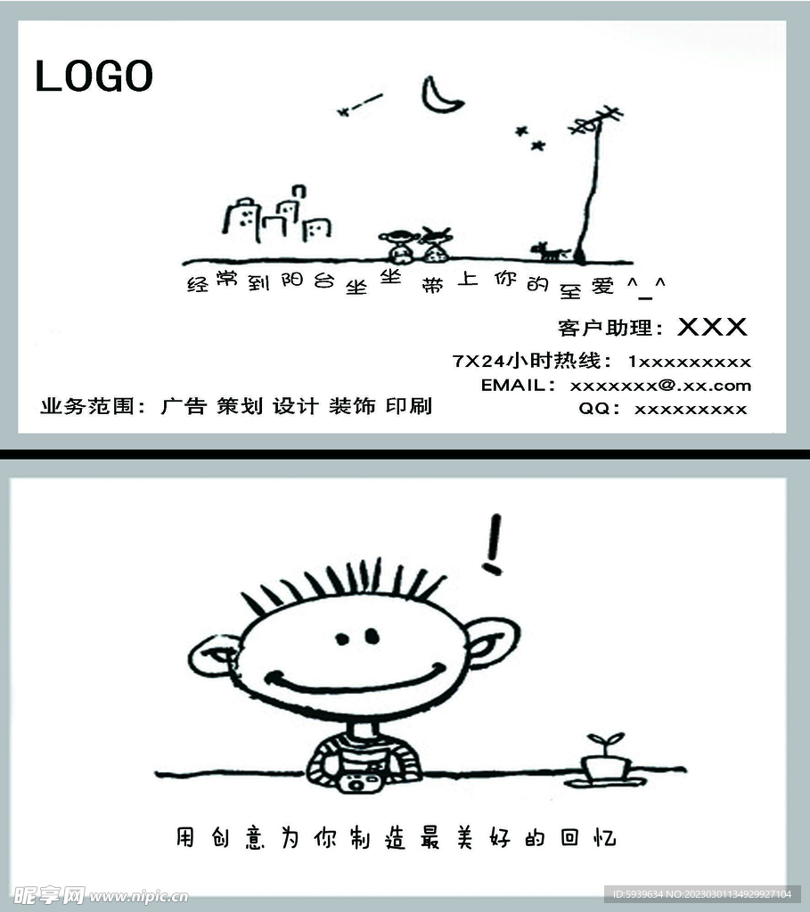 极简卡通名片