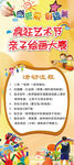 亲子活动