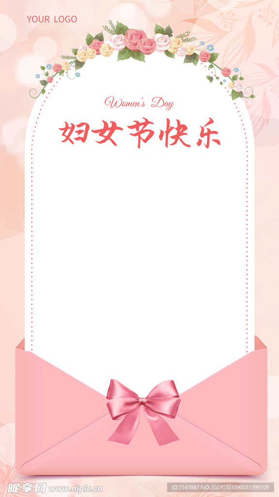 妇女节