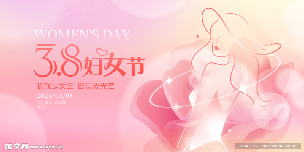 妇女节