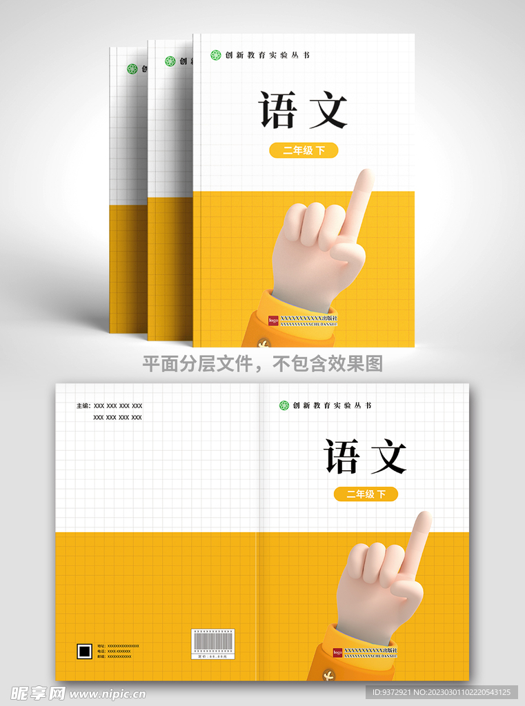 教材封面