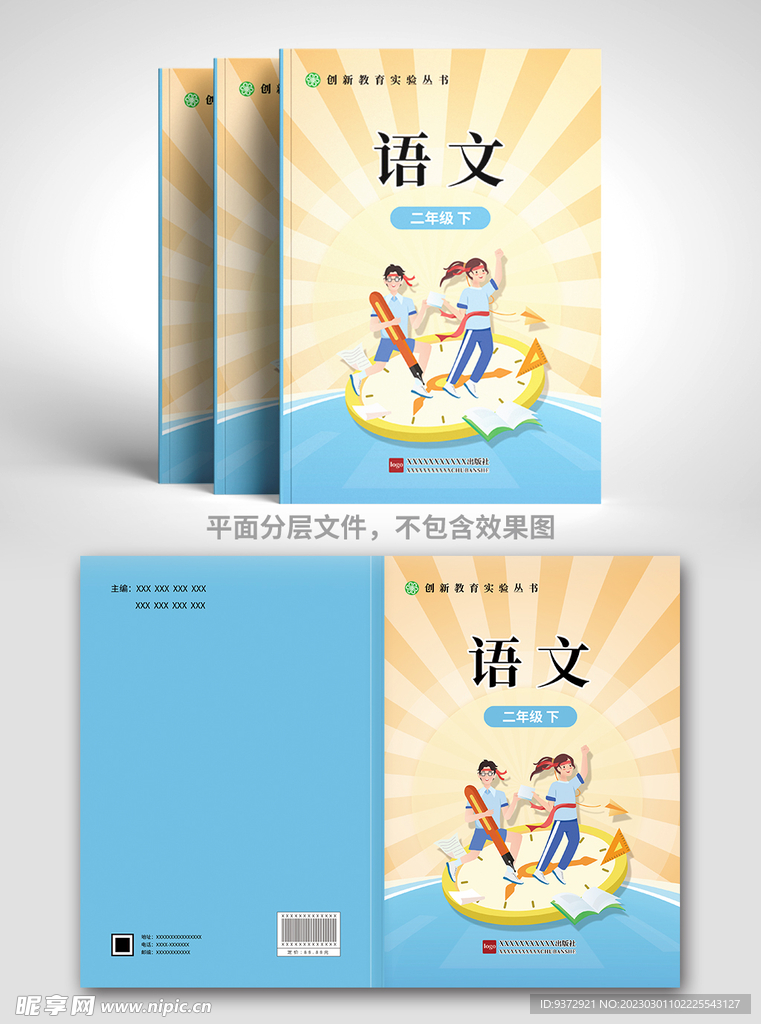 教材封面