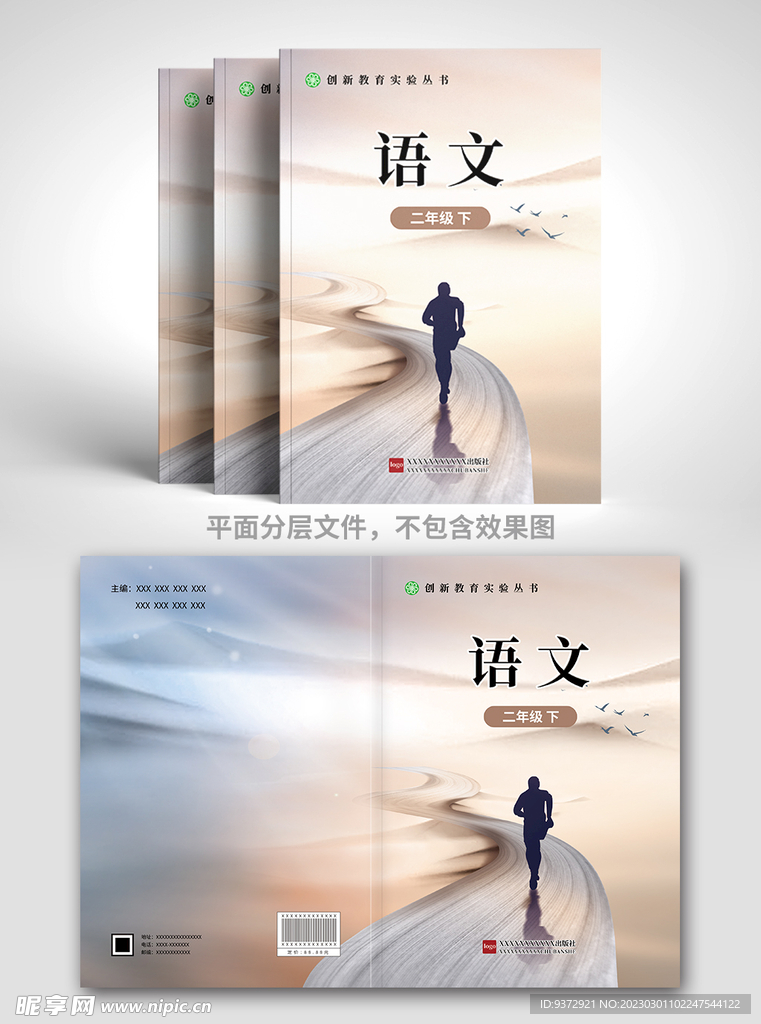教材封面