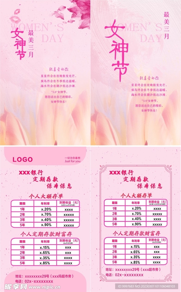 女神节卡片