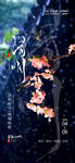 清明