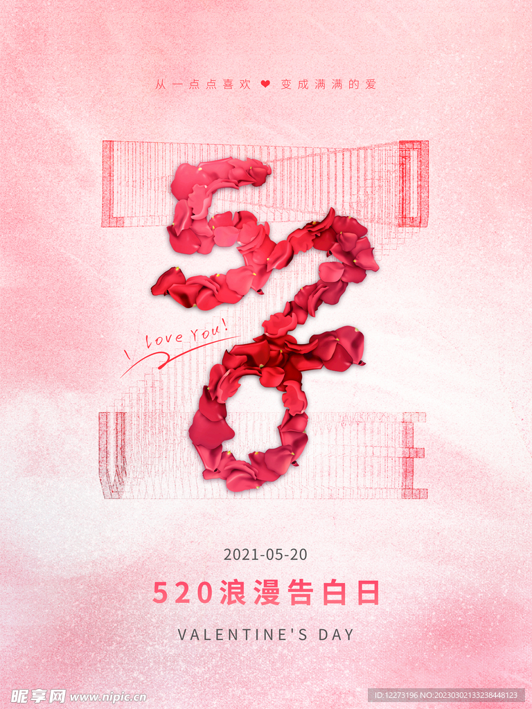 520海报          