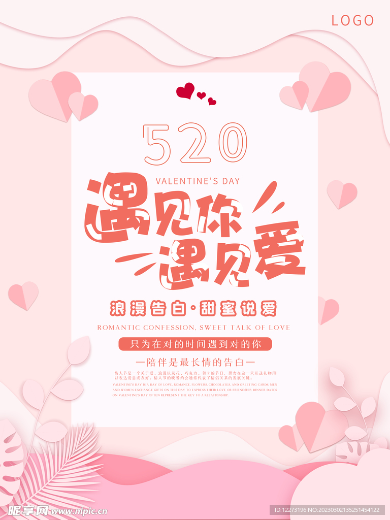 520海报          