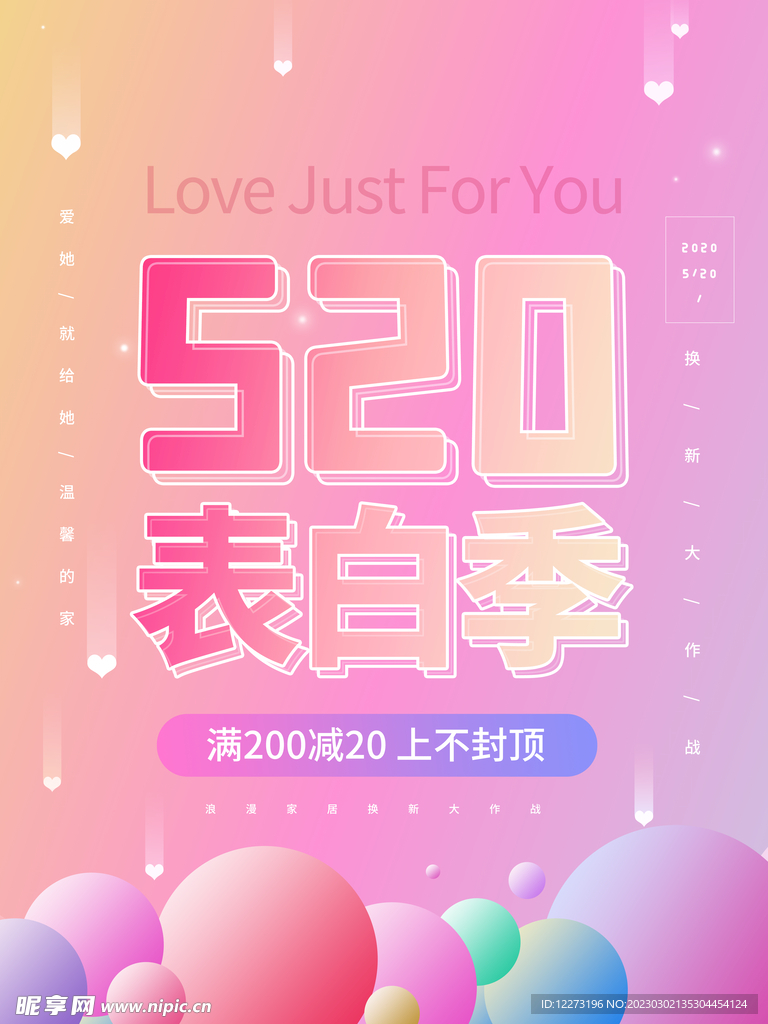 520海报          