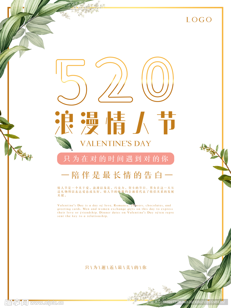 520海报          