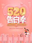 520海报          