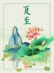 夏至海报           