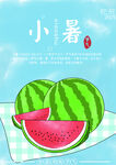 小暑海报           