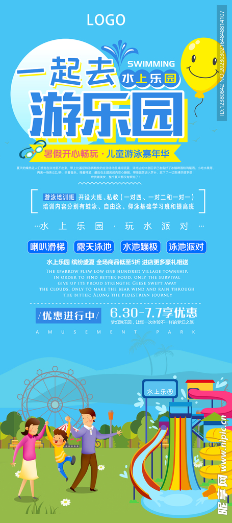 卡通展架