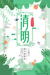 春季背景