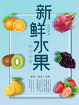 水果