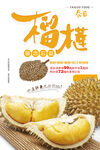 榴莲
