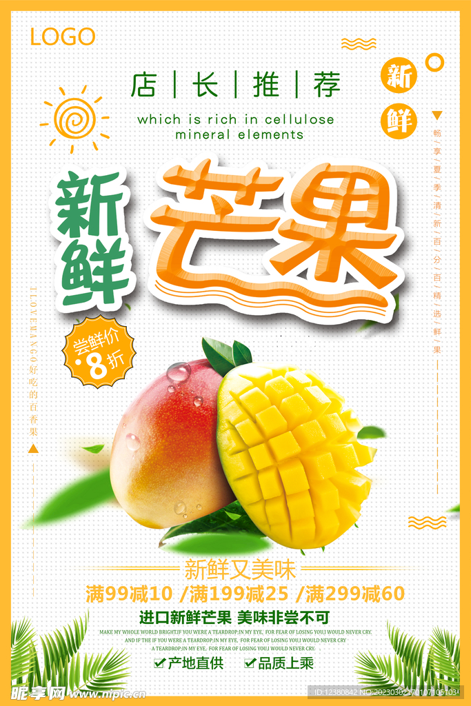 芒果
