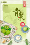 青枣