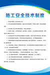 制度牌