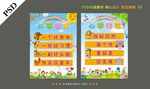 幼儿园海报展板设计