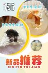 新品推荐