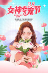 女神节 