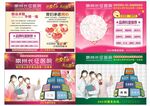 医院简介