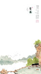 24节气夏至