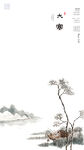 24节气大寒