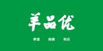 羊品优logo