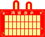 红包墙