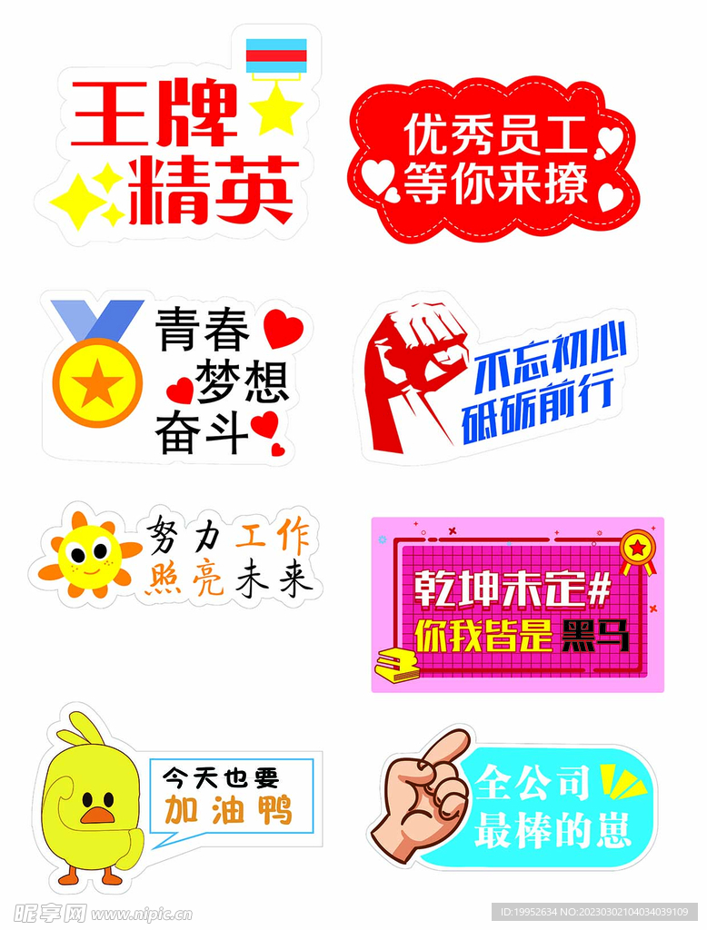 异型牌 手举牌 