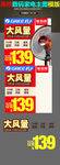 家用电器主图